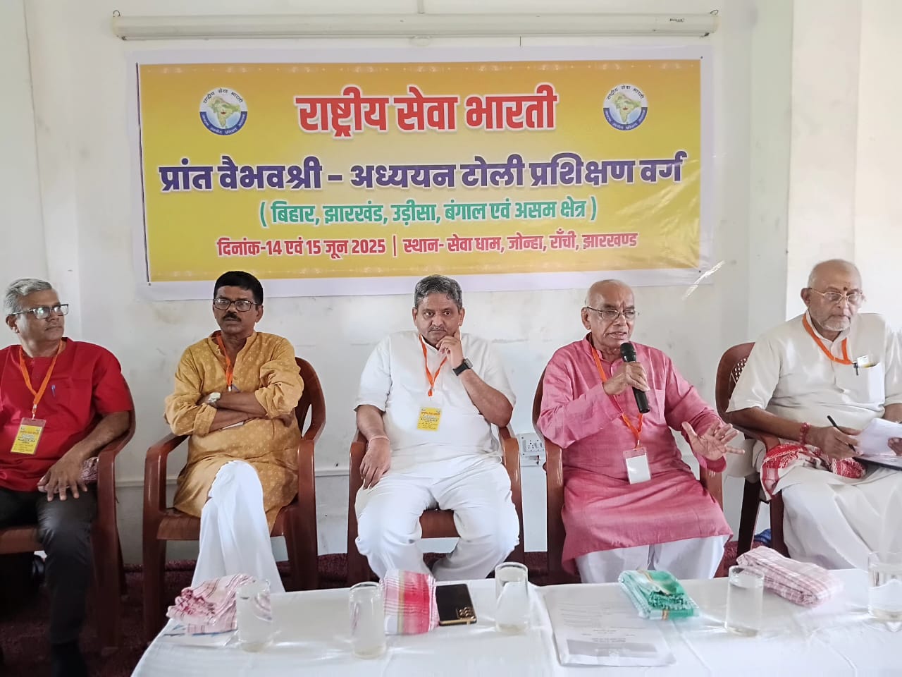कार्यक्रम की तस्वीर कार्यक्रम की तस्वीर