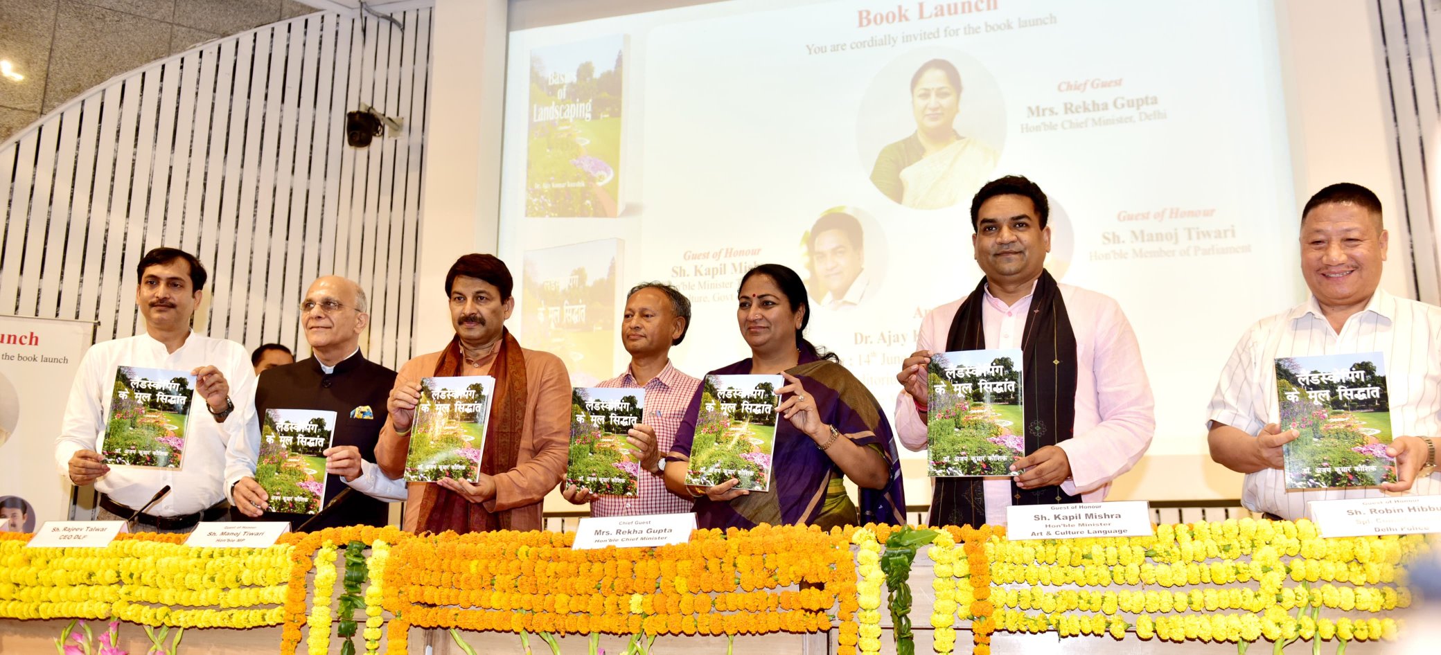 दिल्ली सचिवालय में पुस्तक बेसिक्स ऑफ लैंडस्केपिंग और उसके हिंदी संस्कार ‘लैंडस्केपिंग के मूल सिद्धांत’ का विमोचन दिल्ली सचिवालय में पुस्तक बेसिक्स ऑफ लैंडस्केपिंग और उसके हिंदी संस्कार ‘लैंडस्केपिंग के मूल सिद्धांत’ का विमोचन