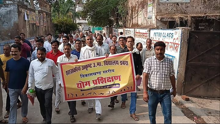 योग जागरुकता रैली योग जागरुकता रैली