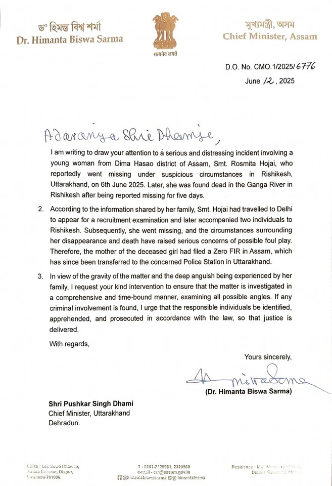 असमः सीएम डॉ. सरमा द्वारा उत्तराखंड के सीएम को लिखा गया पत्र असमः सीएम डॉ. सरमा द्वारा उत्तराखंड के सीएम को लिखा गया पत्र