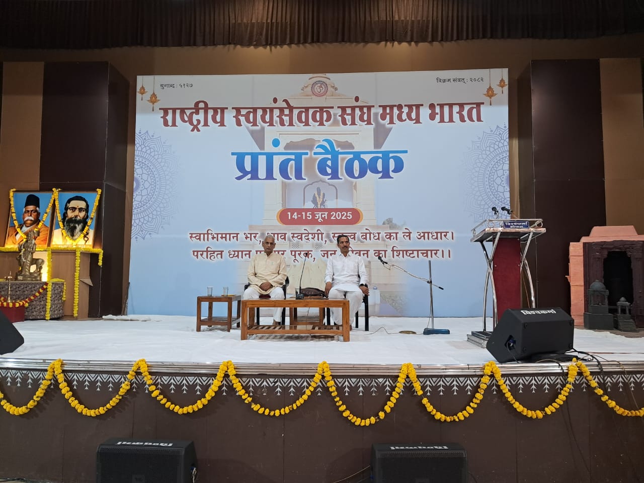संघकार्य की समीक्षा और शताब्दी वर्ष को लेकर चिंतन-मंथन 3 संघकार्य की समीक्षा और शताब्दी वर्ष को लेकर चिंतन-मंथन 3