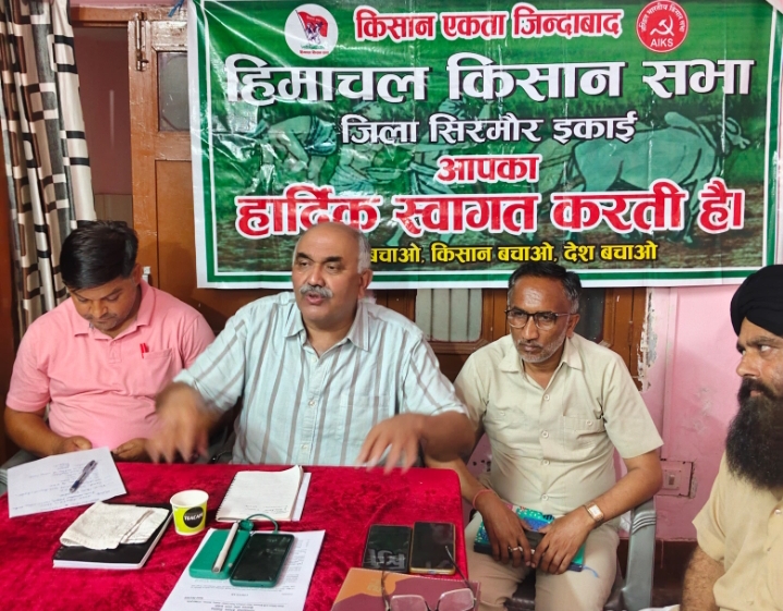 हिमाचल किसान सभा जिला सिरमौर कमेटी की बैठक नाहन मे आयोजित की गई। हिमाचल किसान सभा जिला सिरमौर कमेटी की बैठक नाहन मे आयोजित की गई।