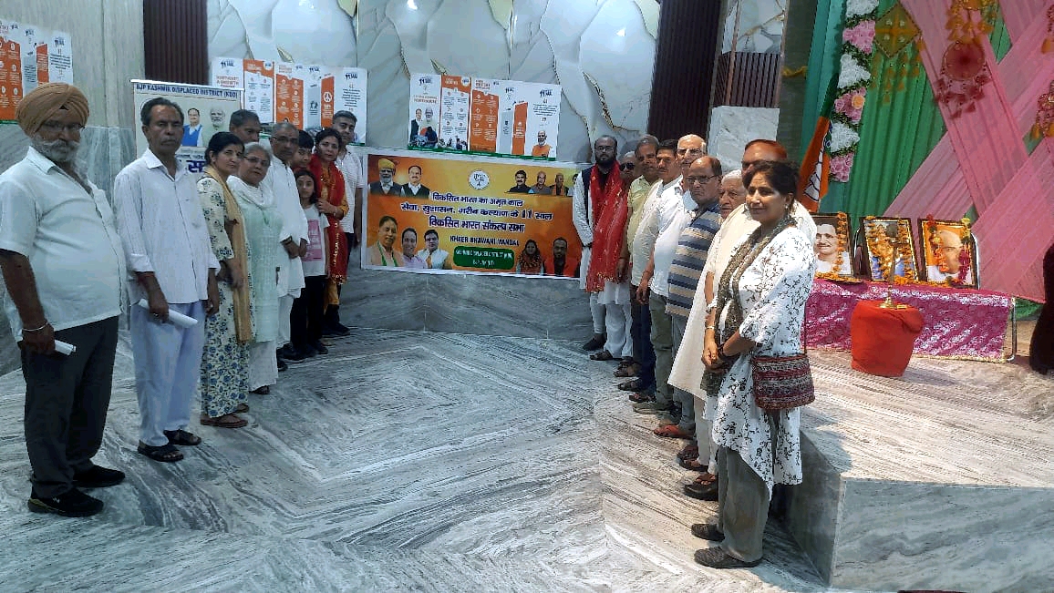 खीर भवानी मंडल केडीडी ने आयोजित किया भव्य कार्यक्रम, विकसित भारत संकल्प सभा अभियान को दी गति खीर भवानी मंडल केडीडी ने आयोजित किया भव्य कार्यक्रम, विकसित भारत संकल्प सभा अभियान को दी गति