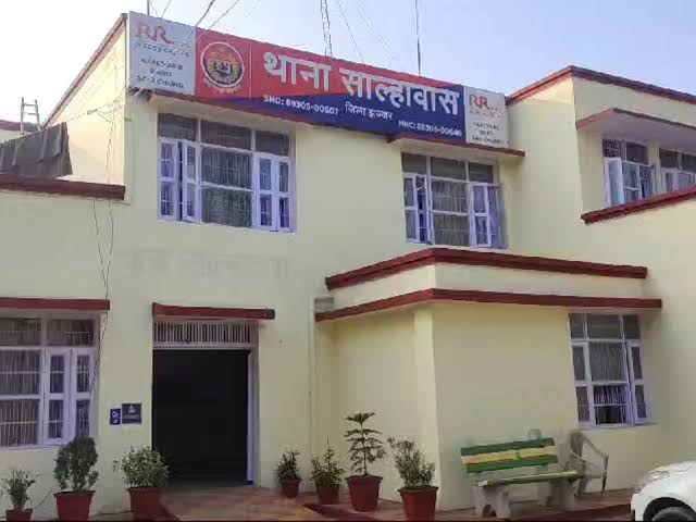 पुलिस थाना, साहलावास। पुलिस थाना, साहलावास।