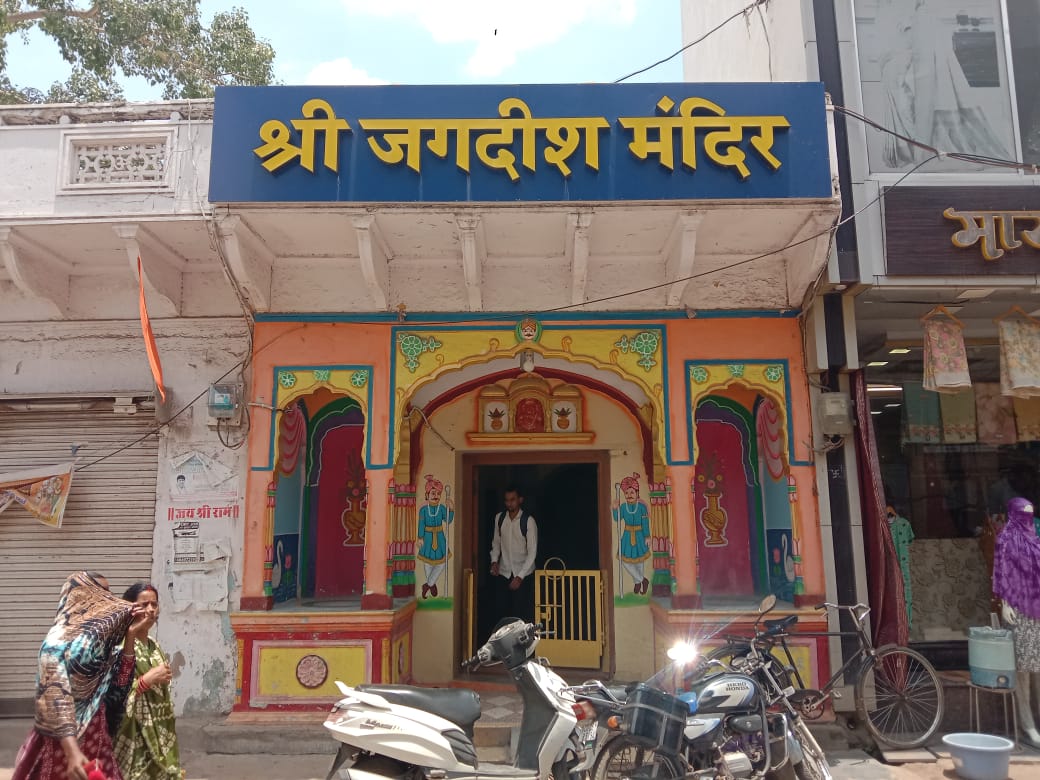 मठ मंदिर चौक स्थित जगन्नाथ मंदिर। मठ मंदिर चौक स्थित जगन्नाथ मंदिर।