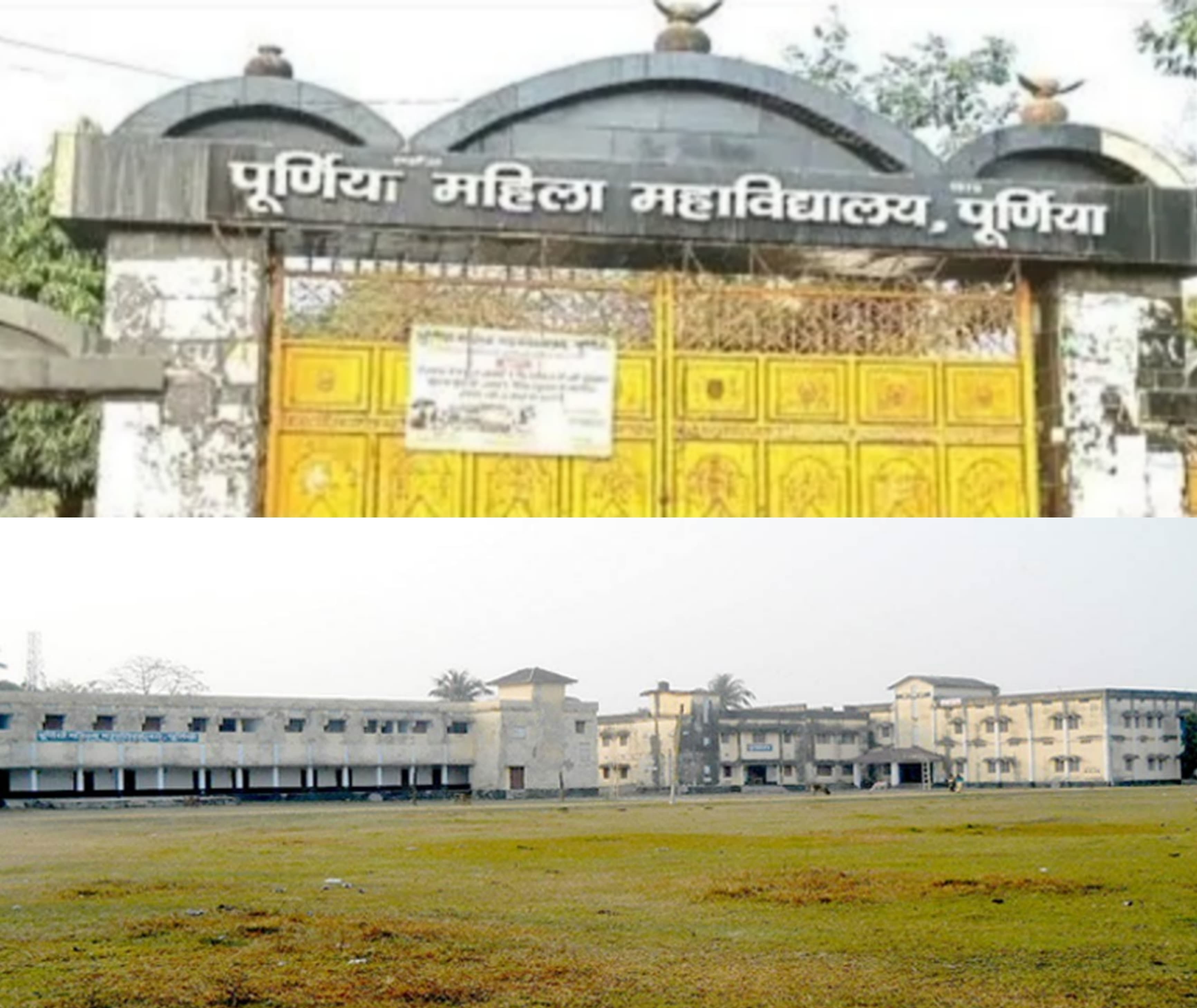 पूर्णिया महिला महाविद्यालयपूर्णिया महिला महाविद्यालय पूर्णिया महिला महाविद्यालयपूर्णिया महिला महाविद्यालय