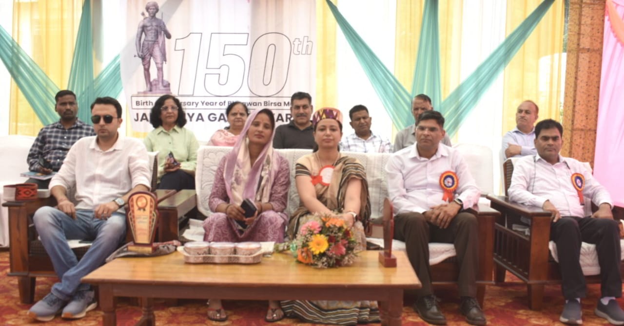 जिला स्तरीय जनजातीय गौरव दिवस के मौके पर मुख्यातिथि एडीएम कांगड़ा और अन्य। जिला स्तरीय जनजातीय गौरव दिवस के मौके पर मुख्यातिथि एडीएम कांगड़ा और अन्य।
