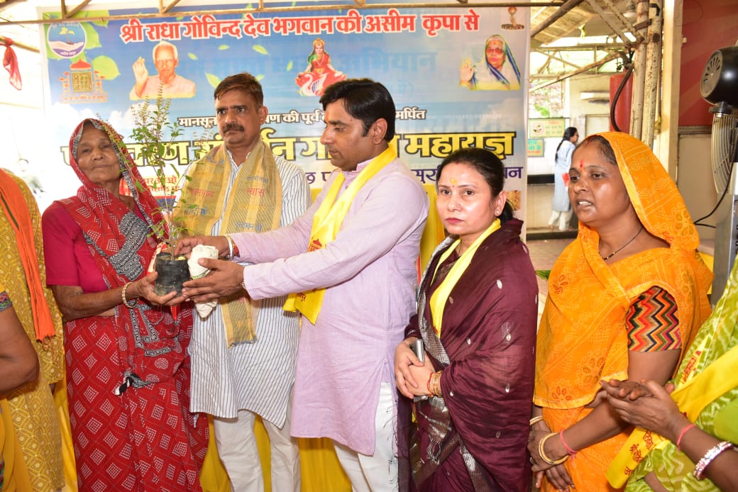 गोविंद देवजी मंदिर में पर्यावरण संवर्धन गायत्री महायज्ञ का आयोजन गोविंद देवजी मंदिर में पर्यावरण संवर्धन गायत्री महायज्ञ का आयोजन