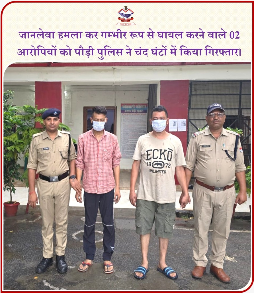 कोटद्वार पुलिस की गिरफ्त में आरोपी कोटद्वार पुलिस की गिरफ्त में आरोपी