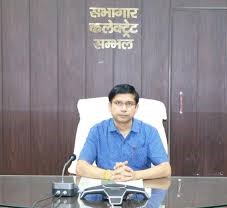 संभल के जिलाधिकारी डॉ राजेंद्र पैंसिया संभल के जिलाधिकारी डॉ राजेंद्र पैंसिया