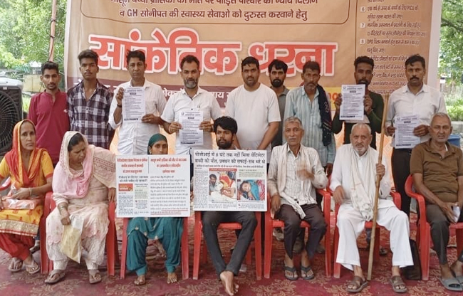 सोनीपत: स्वास्थ्य व्यवस्था में सुधार और पीड़ित परिवार को न्याय दिलाने के लिए धरना सोनीपत: स्वास्थ्य व्यवस्था में सुधार और पीड़ित परिवार को न्याय दिलाने के लिए धरना