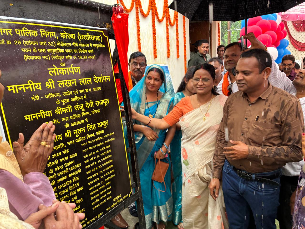 कोरबा : महापौर ने पोड़ीबहार बस्ती में किया नवनिर्मित सामुदायिक भवन का लोकार्पण कोरबा : महापौर ने पोड़ीबहार बस्ती में किया नवनिर्मित सामुदायिक भवन का लोकार्पण