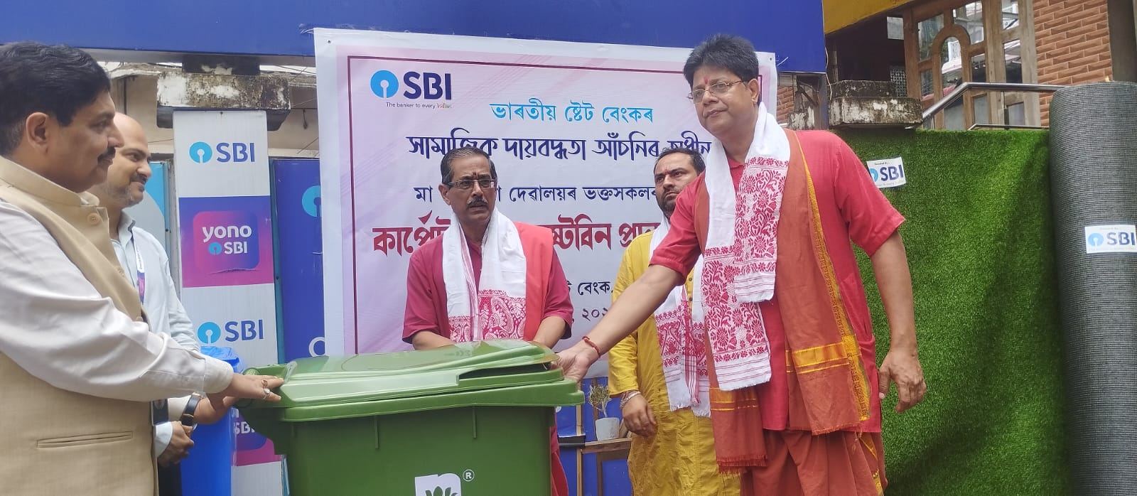 अंबुवाची मेले के अवसर पर एसबीआई द्वारा कामाख्या मंदिर में कार्पेट और डस्टबिन प्रदान अंबुवाची मेले के अवसर पर एसबीआई द्वारा कामाख्या मंदिर में कार्पेट और डस्टबिन प्रदान