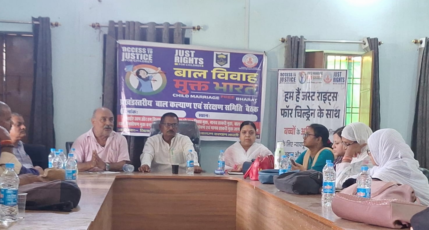 अररिया फोटो:बाल कल्याण एवं संरक्षण समिति की बैठक