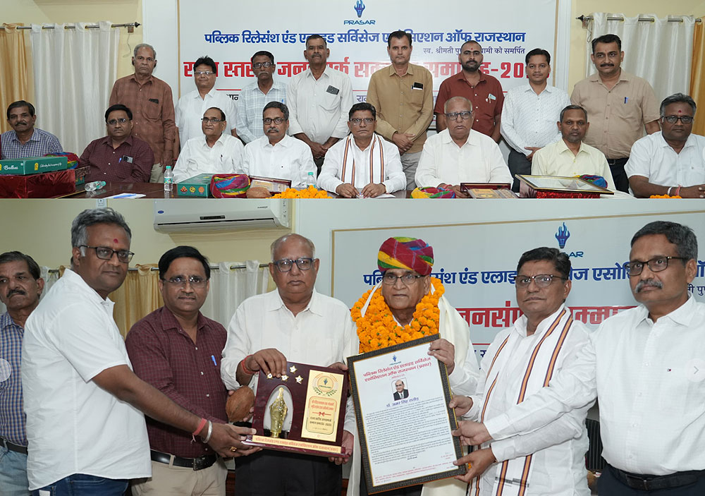 प्रसार का राज्य स्तरीय सम्मान समारोह आयोजित : डॉ. अमर सिंह राठौड़, शर्मा और शाक्य को अर्पित किए सम्मान प्रसार का राज्य स्तरीय सम्मान समारोह आयोजित : डॉ. अमर सिंह राठौड़, शर्मा और शाक्य को अर्पित किए सम्मान