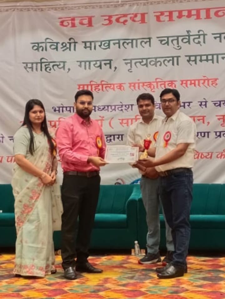 मृत्युंजय उपाध्याय 'नवल' माखन लाल चतुर्वेदी सम्मान से हुए सम्मानित* मृत्युंजय उपाध्याय 'नवल' माखन लाल चतुर्वेदी सम्मान से हुए सम्मानित*