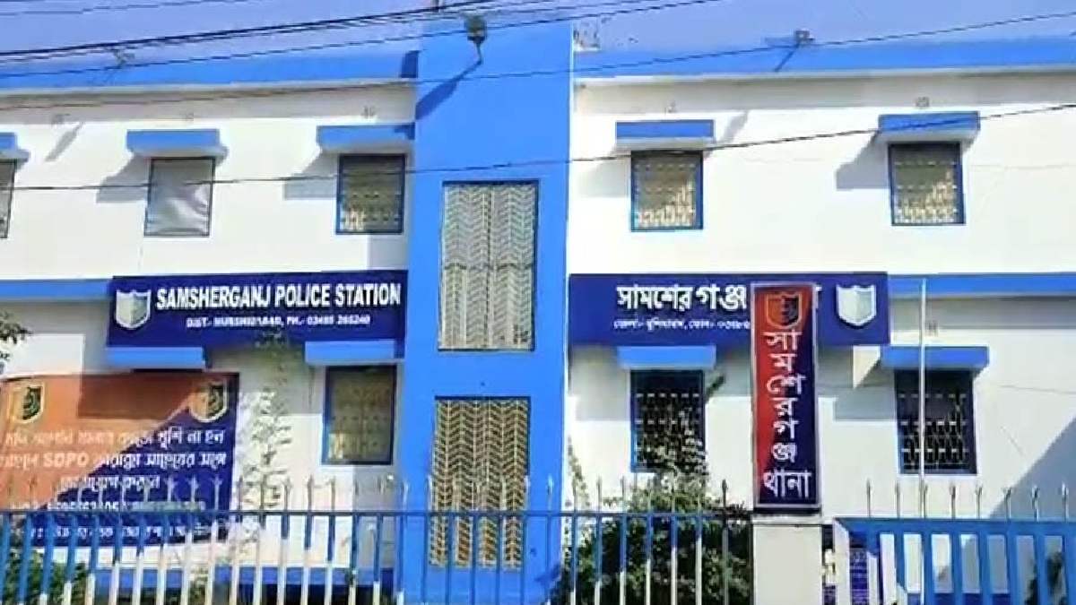 शमशेरगंज थाना शमशेरगंज थाना