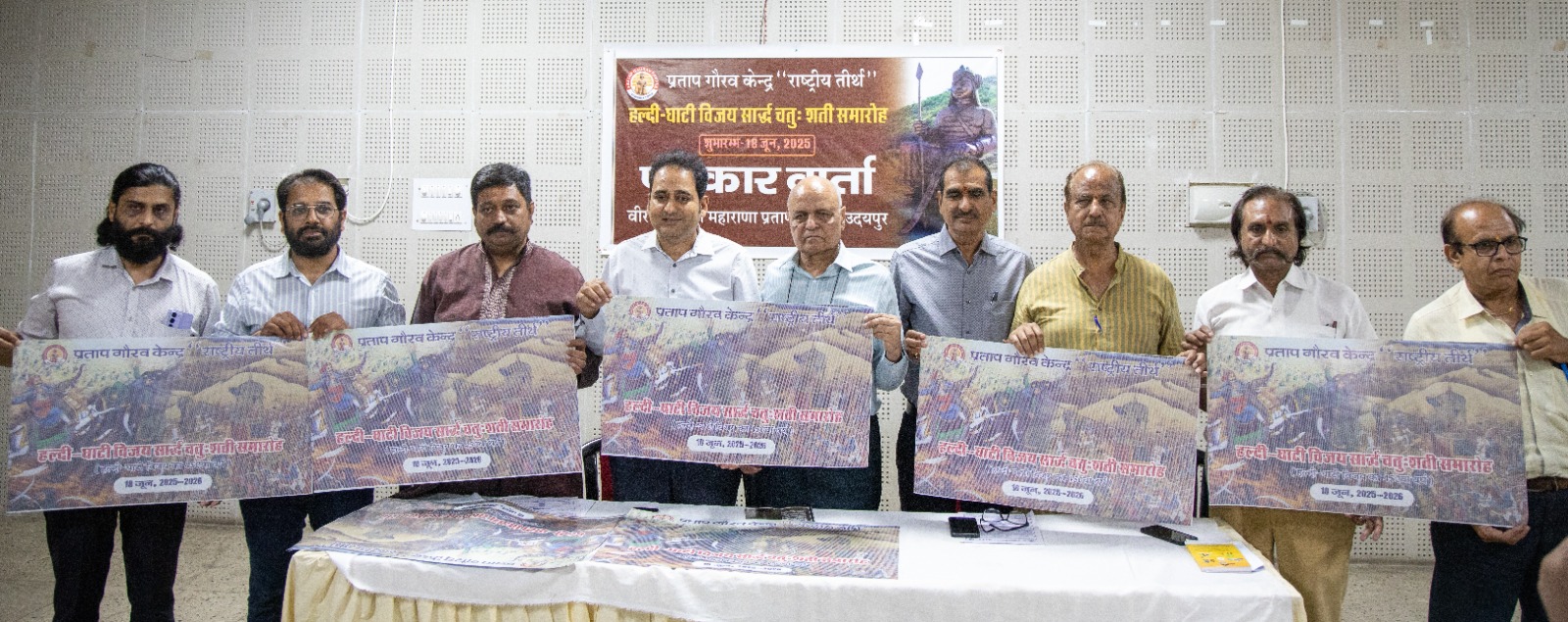 राष्ट्र चेतना यज्ञ के साथ होगा हल्दीघाटी विजय सार्द्ध चतु: शती