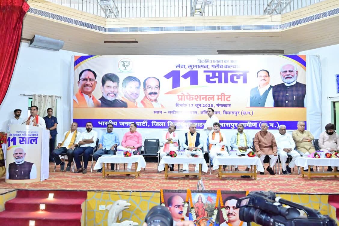 बिलासपुर में संकल्प से सिद्धि, 11 साल बेमिसाल अभियान बिलासपुर में संकल्प से सिद्धि, 11 साल बेमिसाल अभियान
