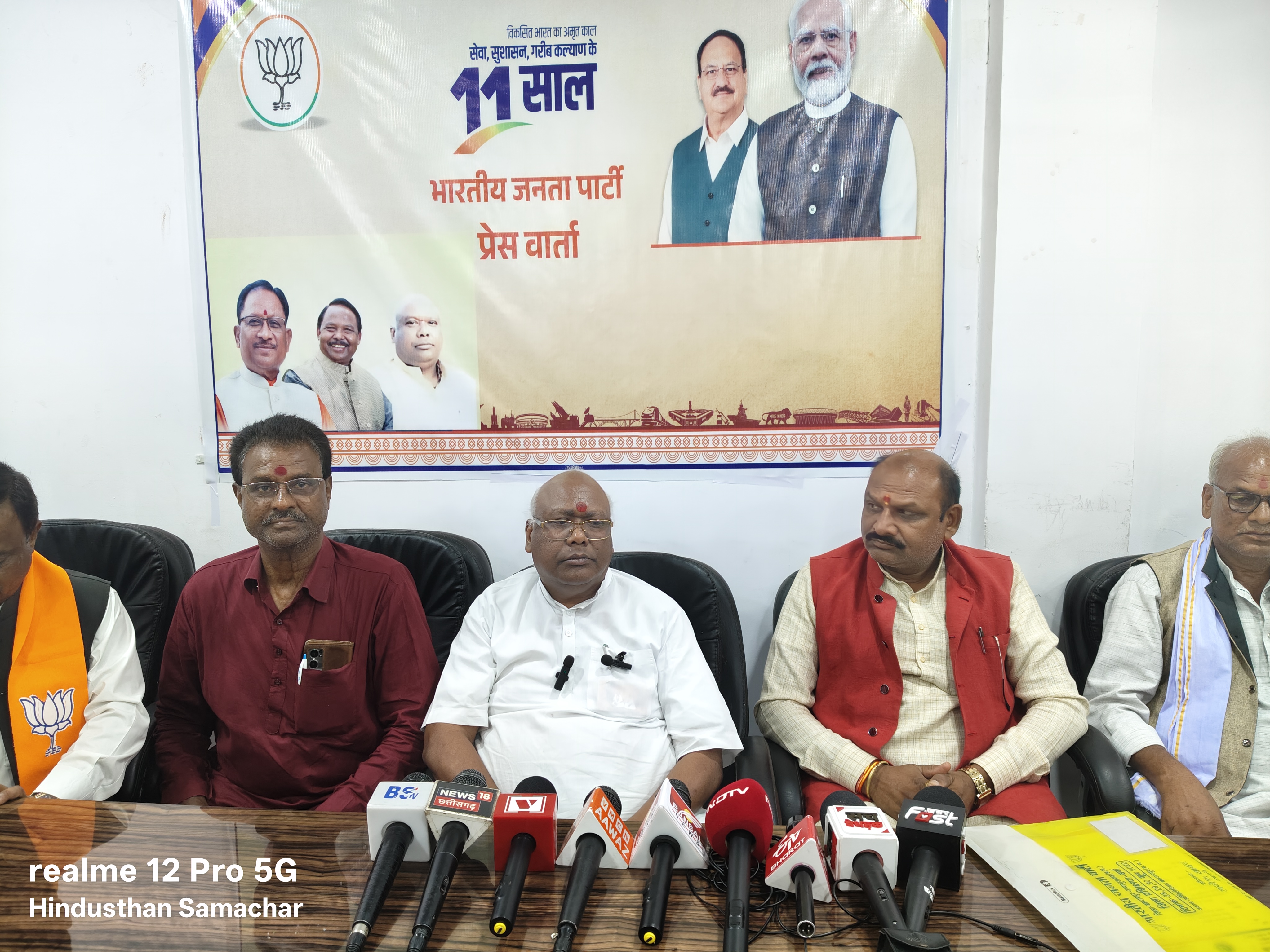 प्रेसवार्ता।