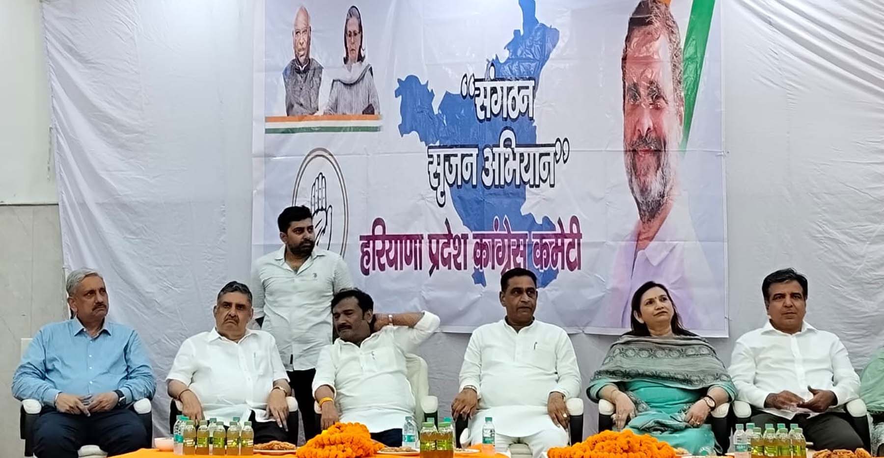 गुरुग्राम के सिविल लाइन स्थित अग्रवाल धर्मशाला में संगठन सृजन अभियान के तहत बैठक में मौजूद कांग्रेस के ऑब्जर्वर व अन्य नेतागण। गुरुग्राम के सिविल लाइन स्थित अग्रवाल धर्मशाला में संगठन सृजन अभियान के तहत बैठक में मौजूद कांग्रेस के ऑब्जर्वर व अन्य नेतागण।