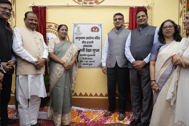 दिल्ली की मुख्यमंत्री रेखा गुप्ता मंगलवार को तीस हजारी में आयुष्मान आरोग्य मंदिर के उद्घाटन अवसर पर दिल्ली की मुख्यमंत्री रेखा गुप्ता मंगलवार को तीस हजारी में आयुष्मान आरोग्य मंदिर के उद्घाटन अवसर पर