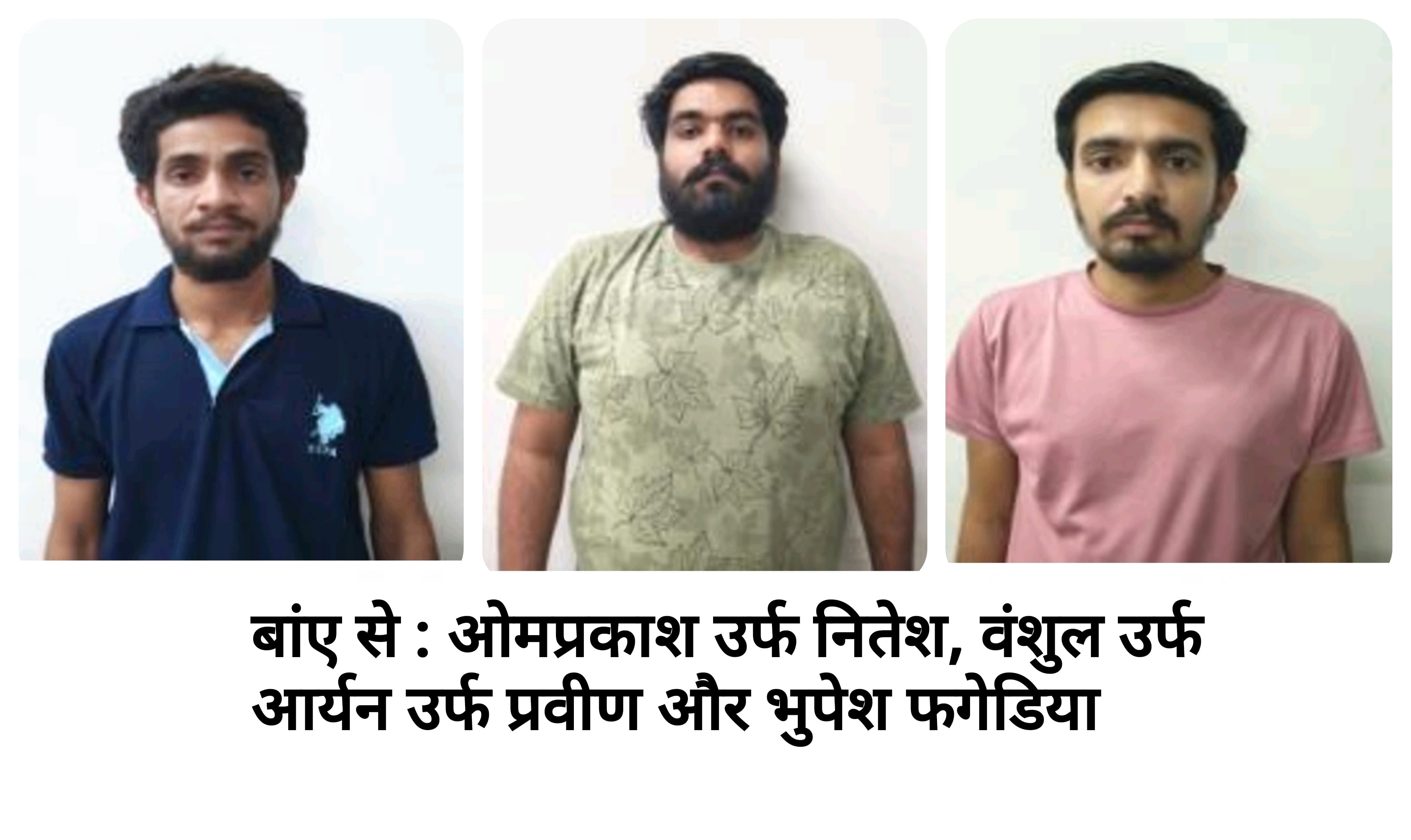 राजस्थान में साइबर क्राइम पर बड़ी चोट: 23.56 लाख की 'डिजिटल अरेस्ट' ठगी के तीन और आरोपी गिरफ्तार राजस्थान में साइबर क्राइम पर बड़ी चोट: 23.56 लाख की 'डिजिटल अरेस्ट' ठगी के तीन और आरोपी गिरफ्तार