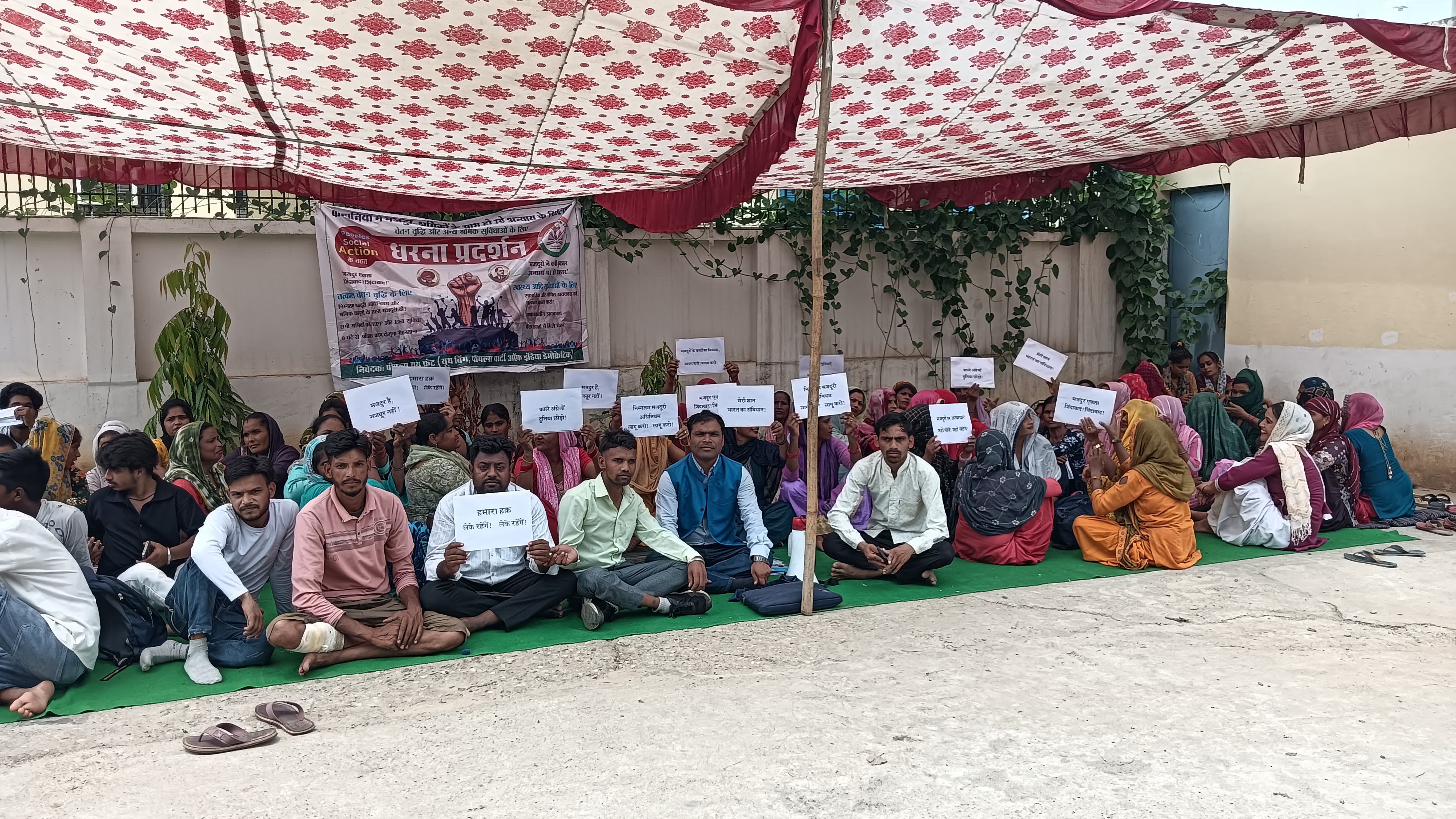प्रोग्रेसिव लाइफ साइंस कंपनी के श्रमिक और उनके परिजन शांतिपूर्ण ढंग से धरने पर बैठे प्रोग्रेसिव लाइफ साइंस कंपनी के श्रमिक और उनके परिजन शांतिपूर्ण ढंग से धरने पर बैठे