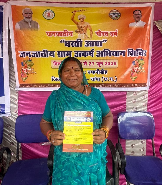 जांजगीर : धरती आबा जनजातीय उत्कर्ष योजना बनी उम्मीद की किरण, मनरेगा जॉब कार्ड पाकर खिले ग्रामीणों के चेहरे