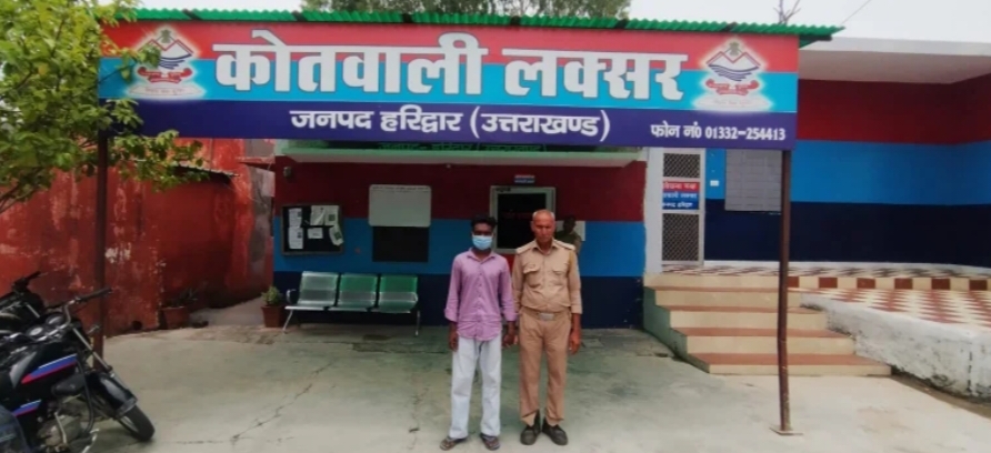 लक्सर कोतवाली के बाहर खड़ा नाबालिग से दुष्कर्म का आरोपी, पुलिस की निगरानी में। लक्सर कोतवाली के बाहर खड़ा नाबालिग से दुष्कर्म का आरोपी, पुलिस की निगरानी में।
