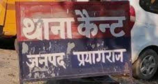 कैन्ट थाने का प्रतीकात्मक छाया चित्र कैन्ट थाने का प्रतीकात्मक छाया चित्र