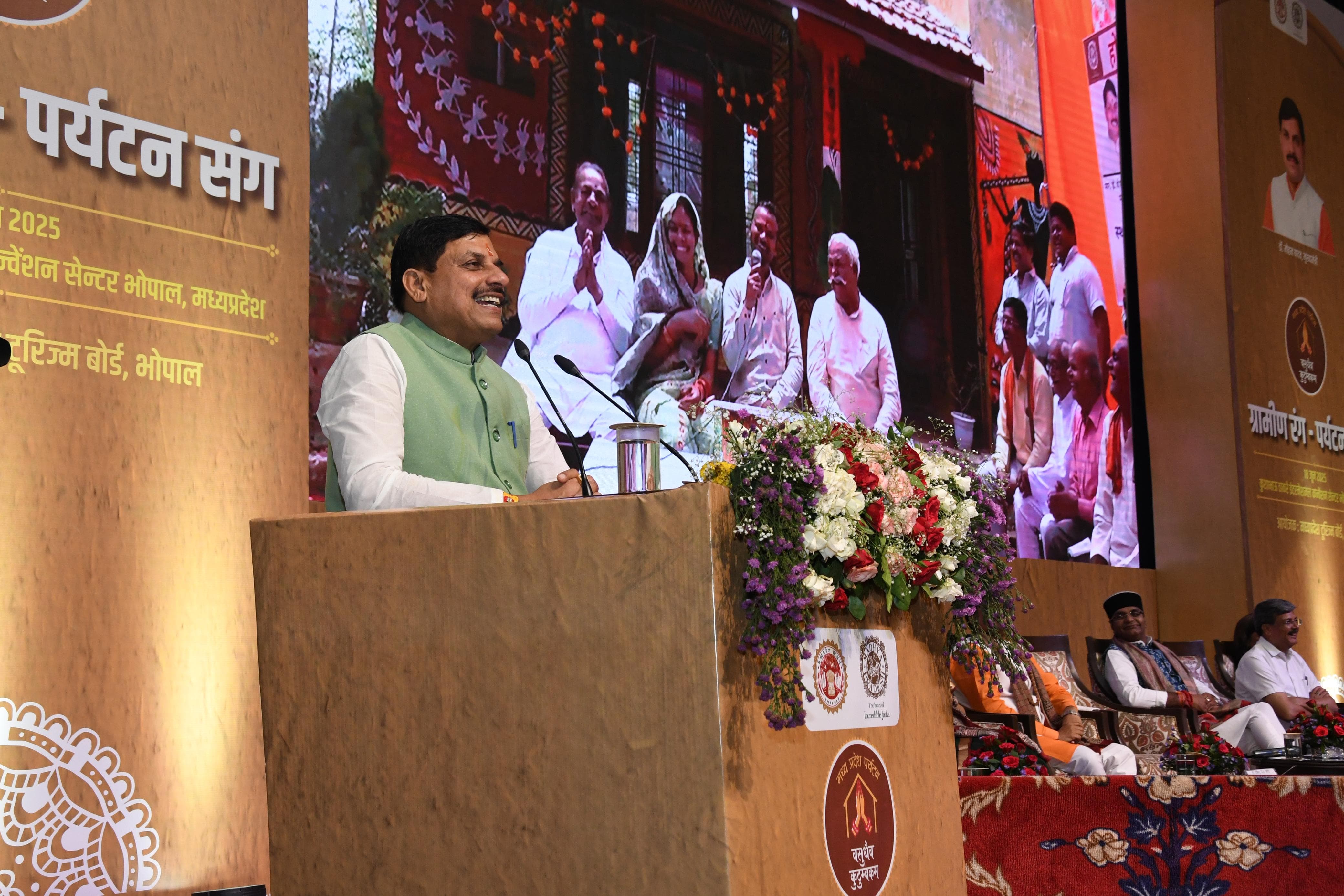 मुख्यमंत्री डॉ. मोहन यादव भोपाल में ग्रामीण रंग पर्यटन संग राज्य स्तरीय उत्सव में मुख्यमंत्री डॉ. मोहन यादव भोपाल में ग्रामीण रंग पर्यटन संग राज्य स्तरीय उत्सव में