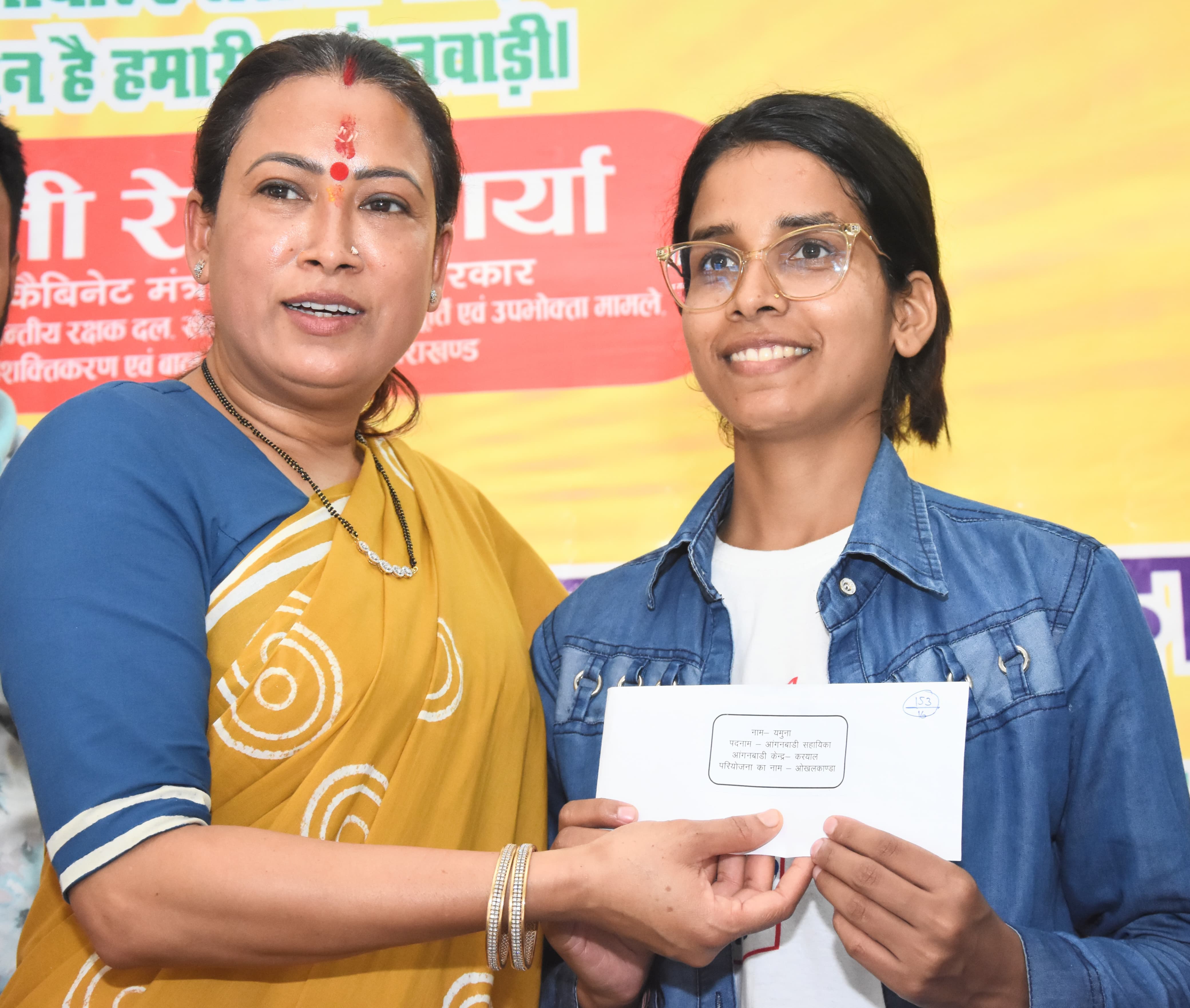 Aaganwadi Aaganwadi
