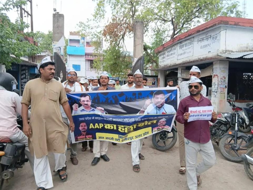 10 घंटे की बिजली कटौती से लोग परेशान,आप कार्यकर्ताओं ने किया प्रदर्शन 10 घंटे की बिजली कटौती से लोग परेशान,आप कार्यकर्ताओं ने किया प्रदर्शन