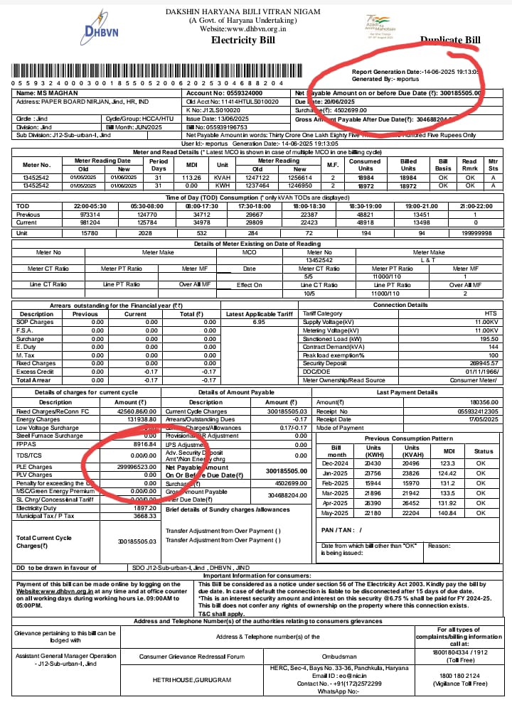भेजा गया बिल भेजा गया बिल