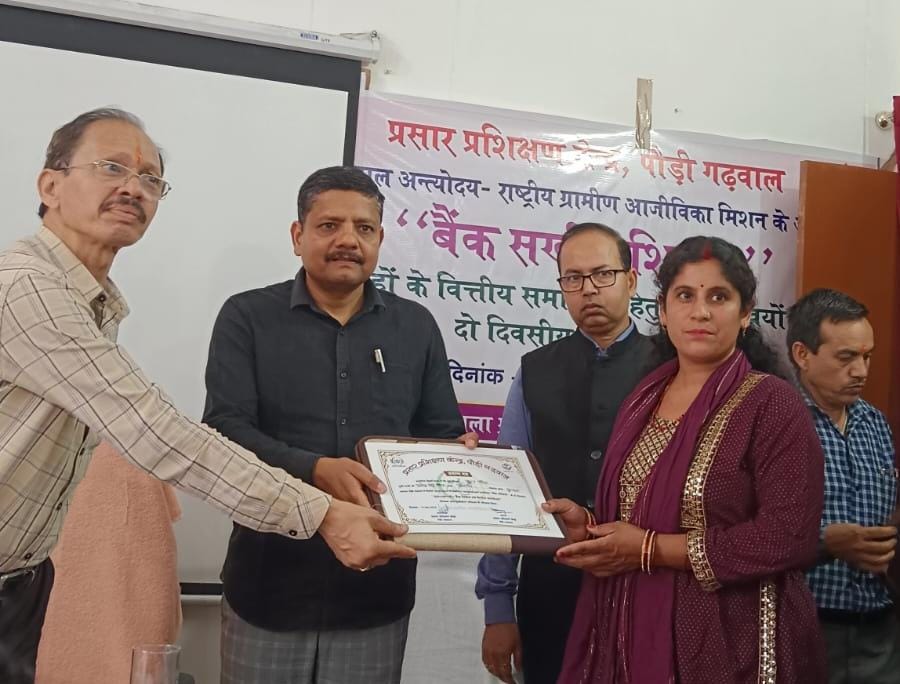 दो दिवसीय प्रशिक्षण कार्यक्रम में चयनित बैंक सखियों को प्रमाण पत्र सीडीओ दो दिवसीय प्रशिक्षण कार्यक्रम में चयनित बैंक सखियों को प्रमाण पत्र सीडीओ