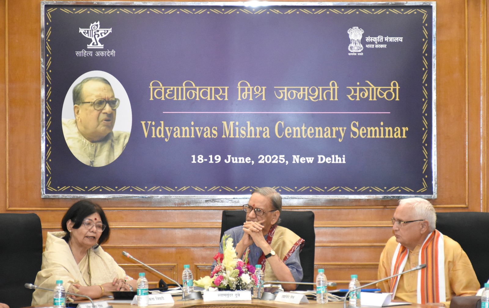 साहित्य अकादेमी के सभाकक्ष में गुरुवार को विद्यानिवास मिश्र जन्मशती पर दो दिवसीय संगोष्ठी का आयोजन किया गया साहित्य अकादेमी के सभाकक्ष में गुरुवार को विद्यानिवास मिश्र जन्मशती पर दो दिवसीय संगोष्ठी का आयोजन किया गया