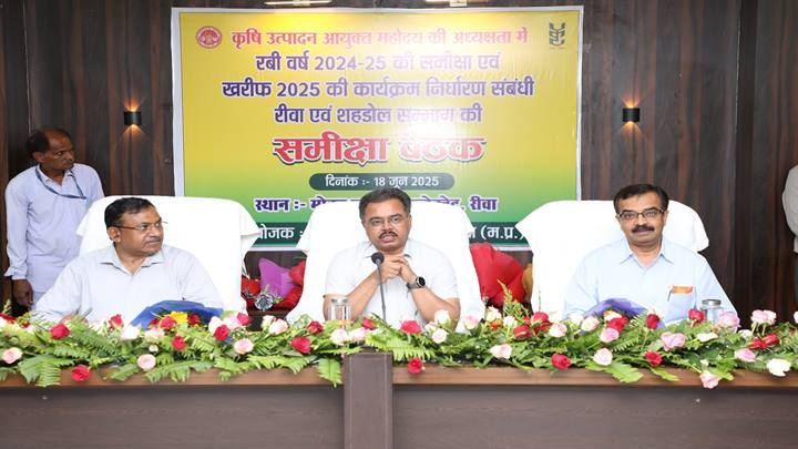 रीवा एवं शहडोल संभाग में कृषि तथा उससे जुड़े विभागों के कार्यों की समीक्षा रीवा एवं शहडोल संभाग में कृषि तथा उससे जुड़े विभागों के कार्यों की समीक्षा