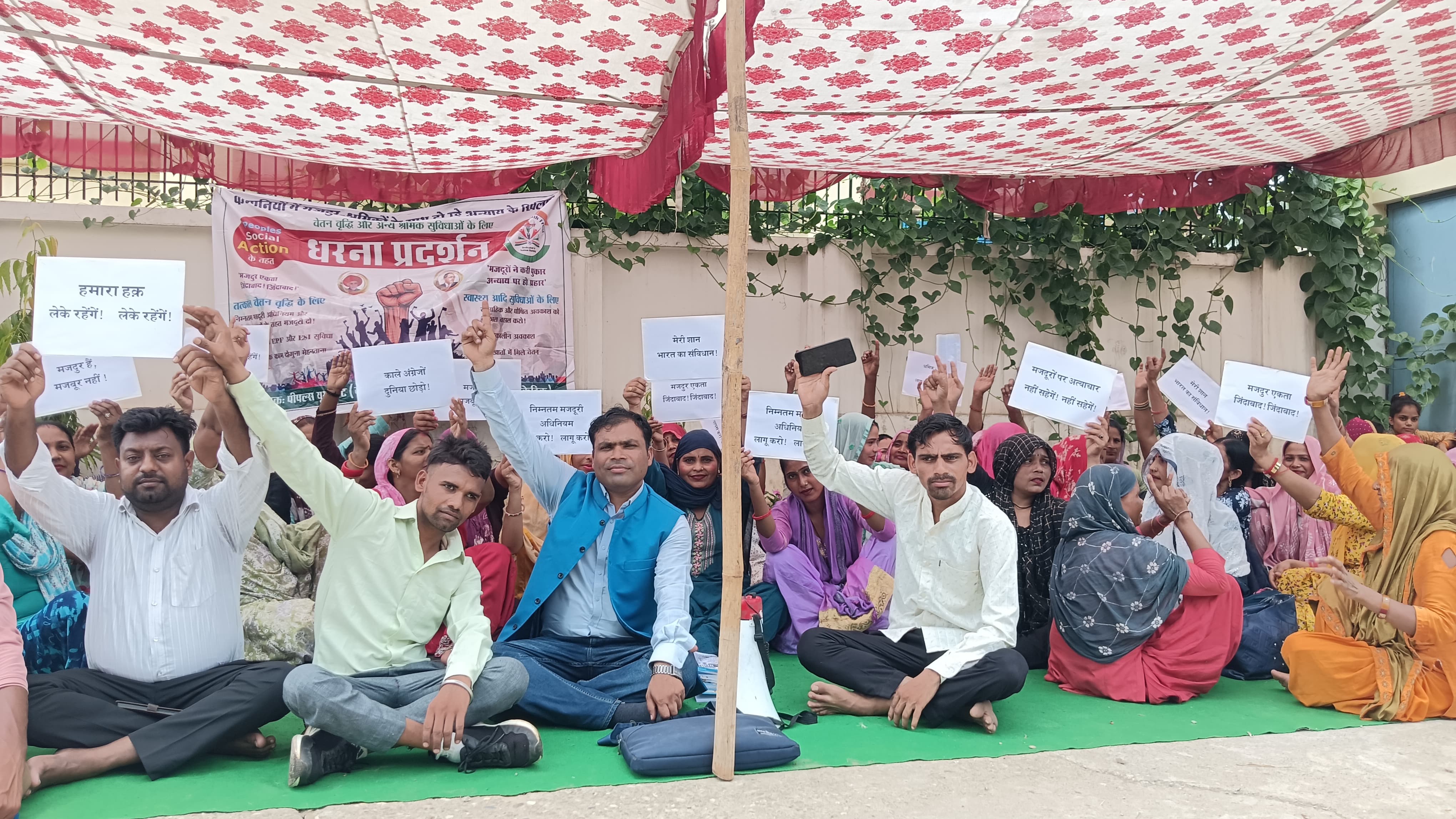 धरना स्थल पर एकत्रित श्रमिकों ने हाथ उठाकर श्रमिक अधिकारों की मांग का समर्थन जताया। धरना स्थल पर एकत्रित श्रमिकों ने हाथ उठाकर श्रमिक अधिकारों की मांग का समर्थन जताया।
