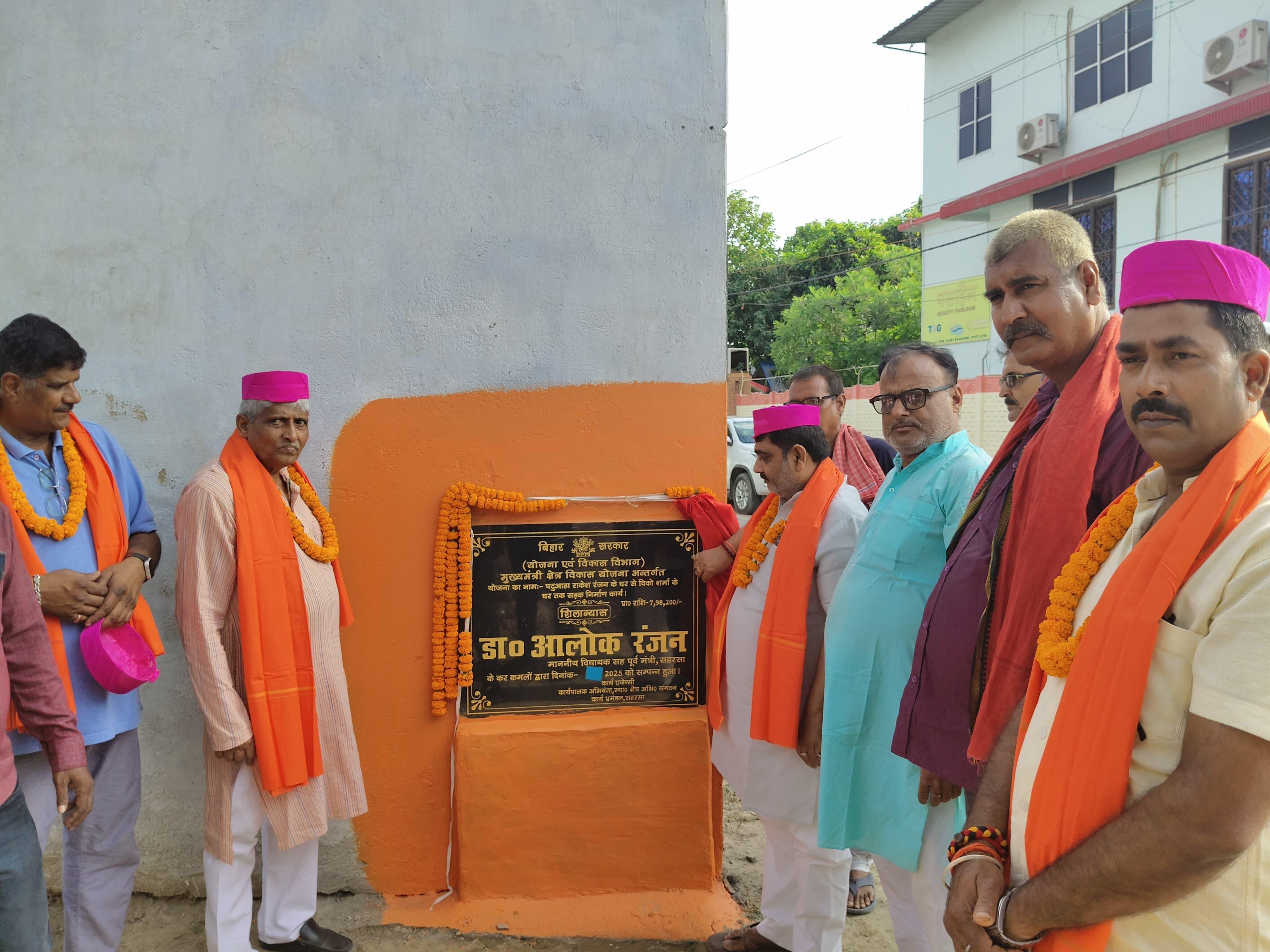 शिलान्यास शिलान्यास