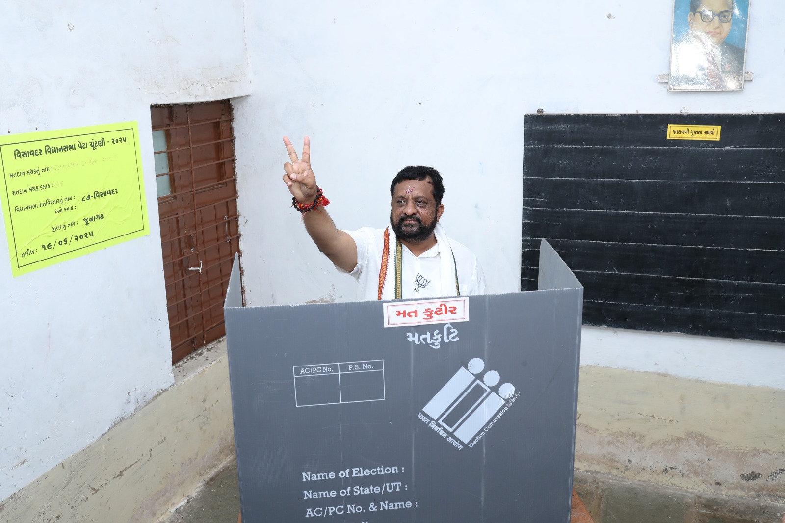 कडी-विसावदर उपचुनाव कडी-विसावदर उपचुनाव