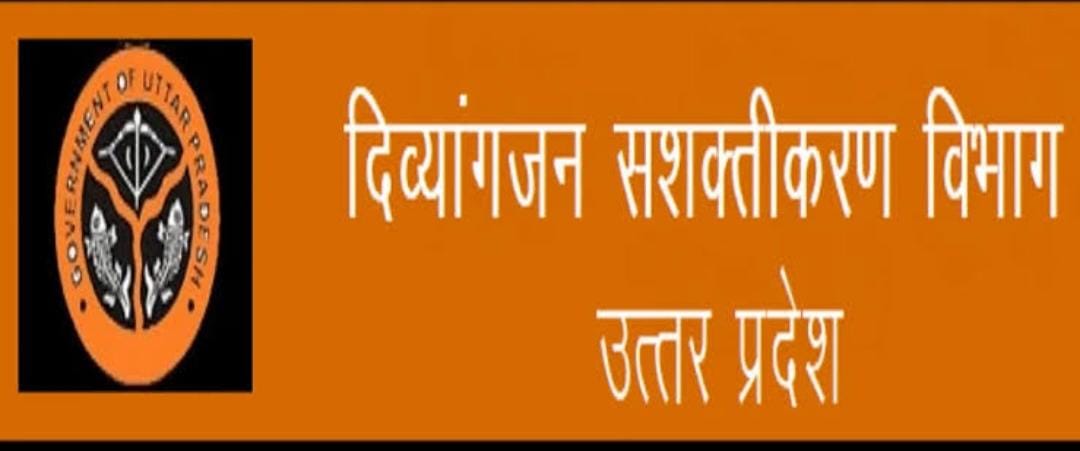 दिव्यांगजन सशक्तीकरण विभाग द्वारा राज्य स्तरीय पुरस्कार के लिए 10 जुलाई तक करें आवेदन दिव्यांगजन सशक्तीकरण विभाग द्वारा राज्य स्तरीय पुरस्कार के लिए 10 जुलाई तक करें आवेदन