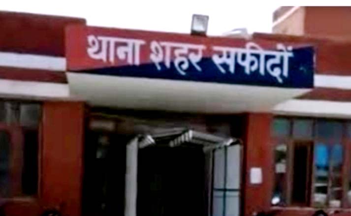 शहर थाना सफीदों। शहर थाना सफीदों।