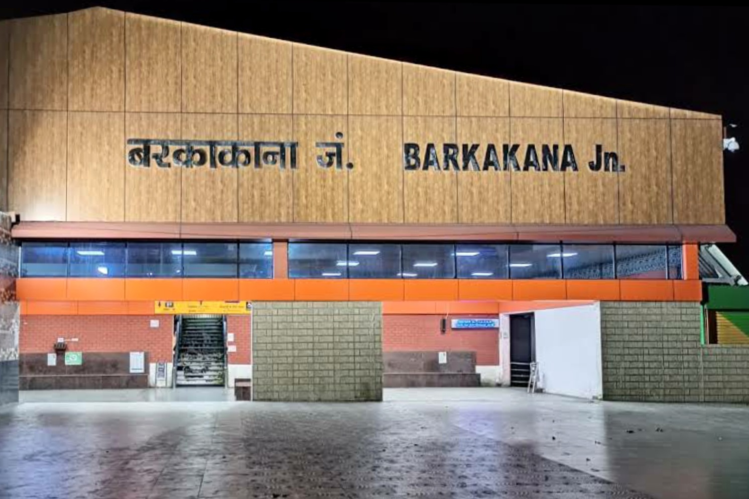 बरकाकाना जंक्शन का फाइल फोटो बरकाकाना जंक्शन का फाइल फोटो