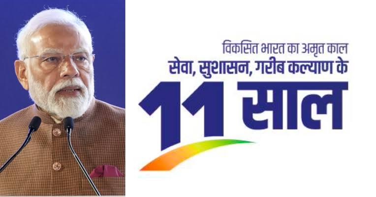 केंद्र सरकार की 11 वर्ष की उपलब्धियों पर दो दिवसीय प्रदर्शनी का उद्घाटन शुक्रवार काे