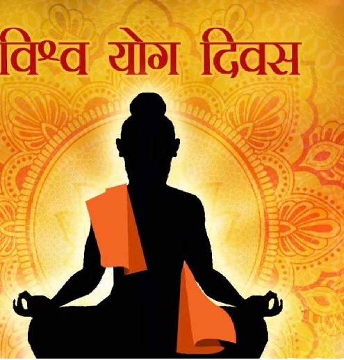 अंतर्राष्ट्रीय योग दिवस पर जयपुर में 2 लाख 51 हजार से ज्यादा लोग करेंगे योगाभ्यास अंतर्राष्ट्रीय योग दिवस पर जयपुर में 2 लाख 51 हजार से ज्यादा लोग करेंगे योगाभ्यास