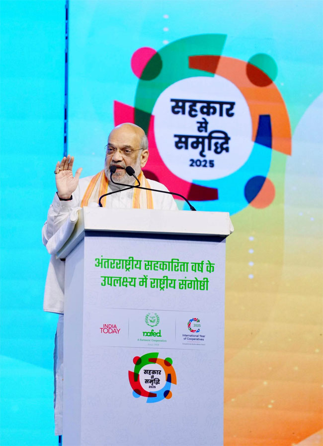 फोटो: मुंबई में सहकार से समृद्धि तक परिसंवाद को संबोधित करते हुए केंद्रीय मंत्री अमित शाह फोटो: मुंबई में सहकार से समृद्धि तक परिसंवाद को संबोधित करते हुए केंद्रीय मंत्री अमित शाह