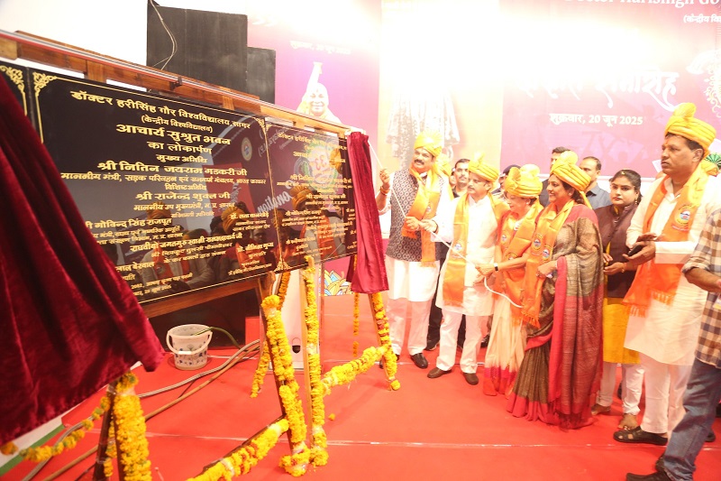 सागर विश्वविद्यालय के 33वाँ दीक्षांत समारोह सागर विश्वविद्यालय के 33वाँ दीक्षांत समारोह