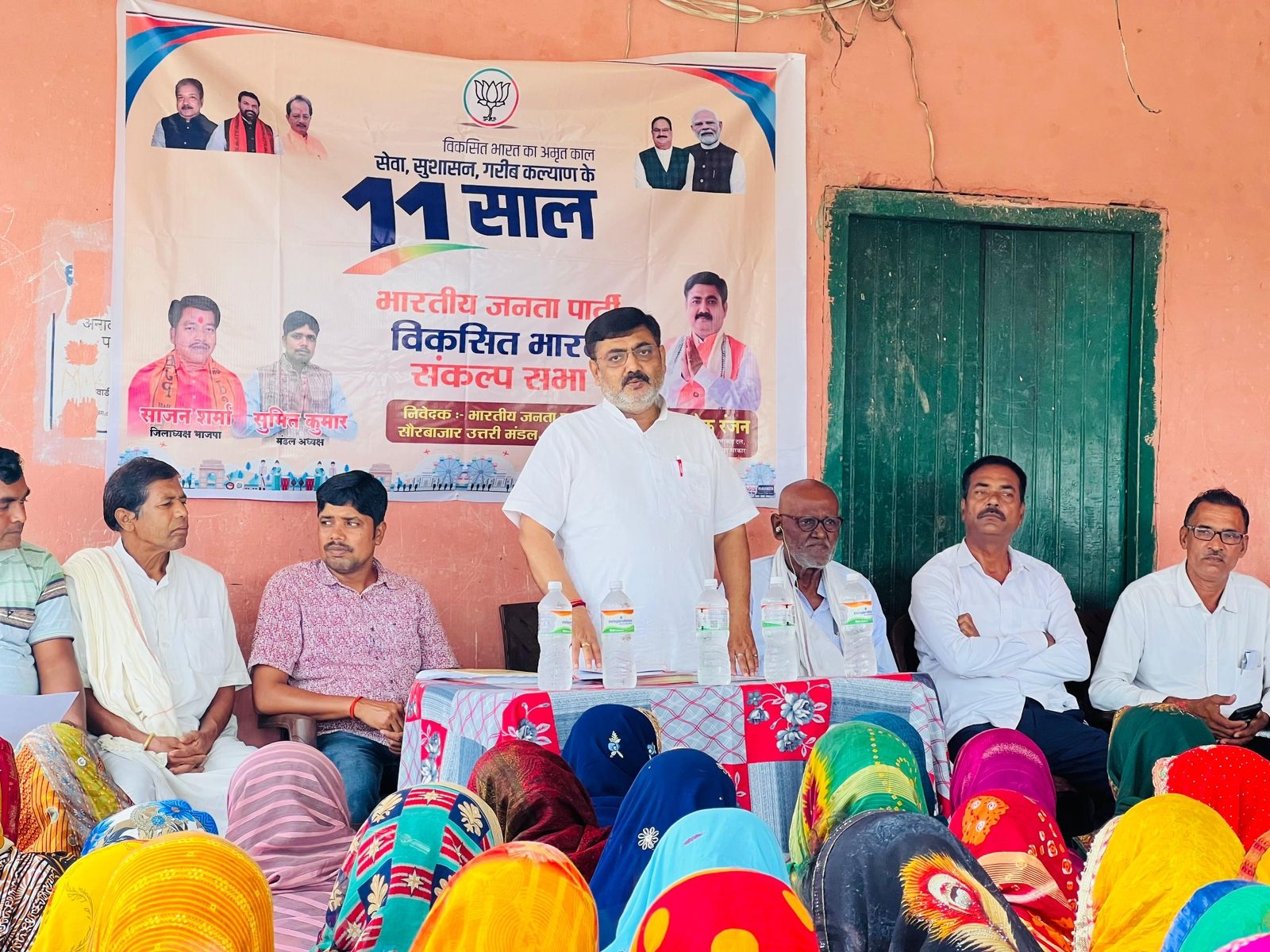 संकल्प सभा संकल्प सभा