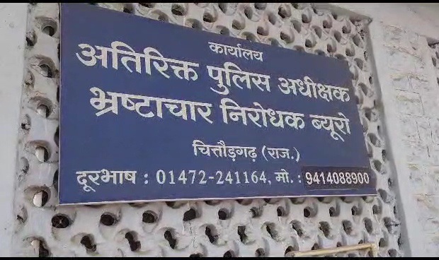 चित्तौड़गढ़ सीएमएचओ कार्यालय के स्टाफ के खिलाफ प्रकरण दर्ज किया है। चित्तौड़गढ़ सीएमएचओ कार्यालय के स्टाफ के खिलाफ प्रकरण दर्ज किया है।